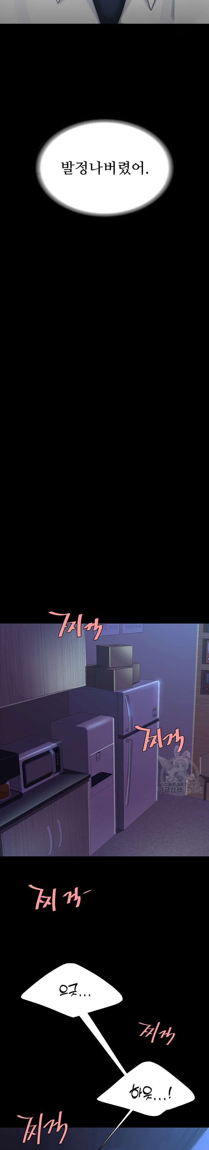 Mom Eat First Raw - Chapter 23 [photo 16] - MangaPorn