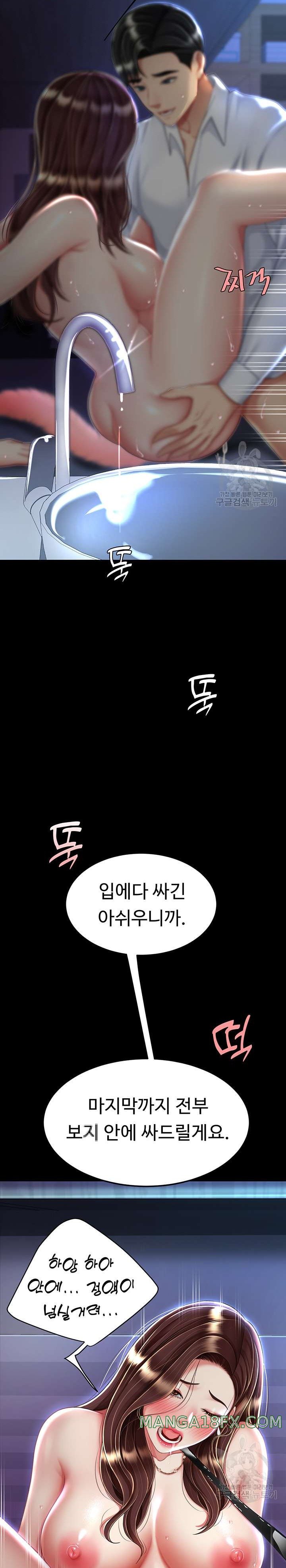 Mom Eat First Raw - Chapter 23 [photo 17] - MangaPorn