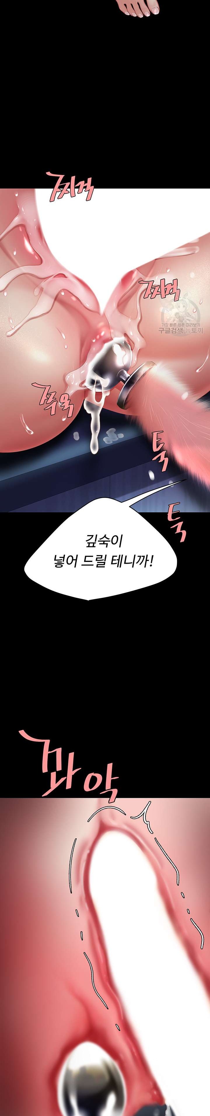 Mom Eat First Raw - Chapter 23 [photo 20] - MangaPorn