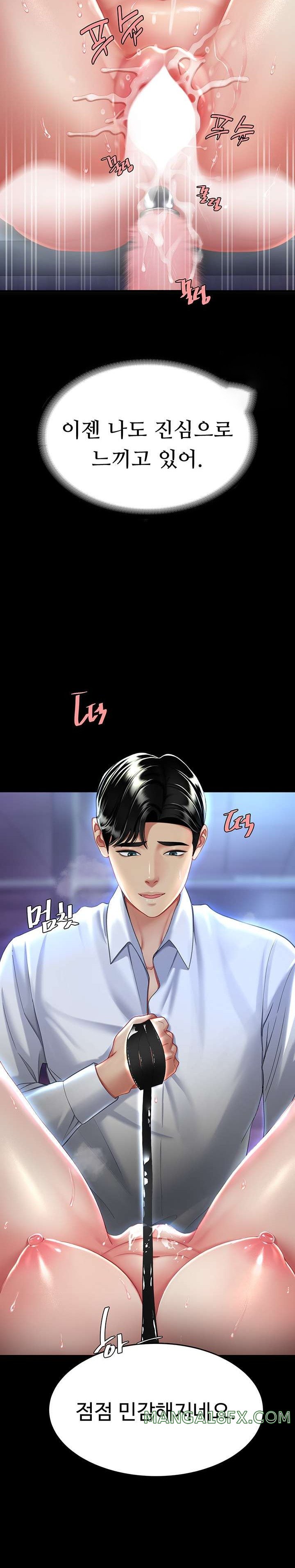 Mom Eat First Raw - Chapter 23 [photo 22] - MangaPorn