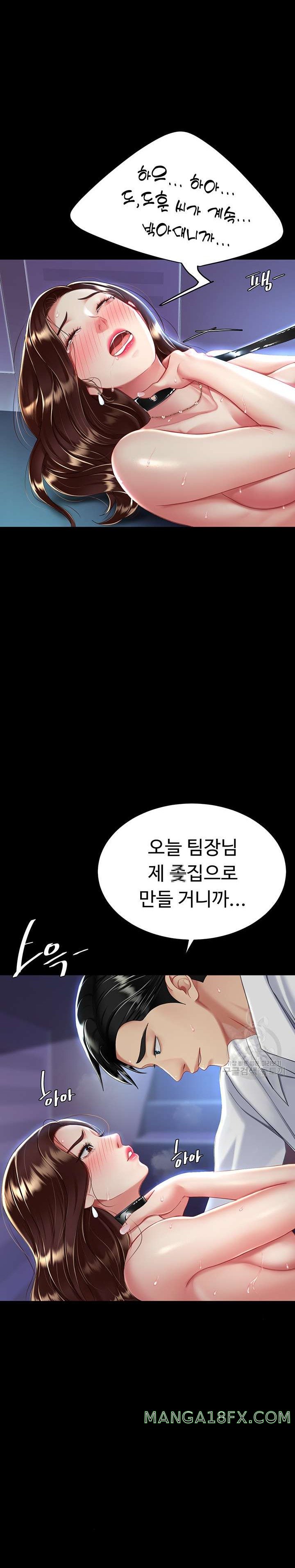 Mom Eat First Raw - Chapter 23 [photo 23] - MangaPorn