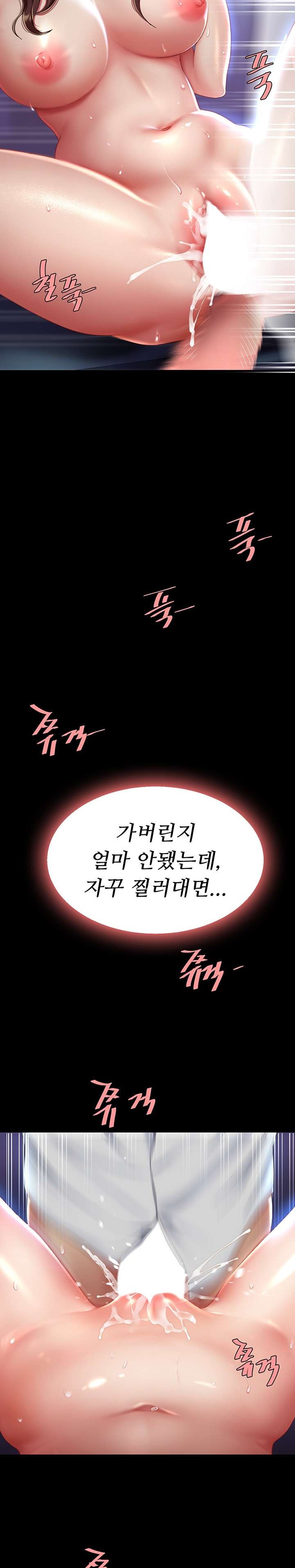 Mom Eat First Raw - Chapter 23 [photo 26] - MangaPorn