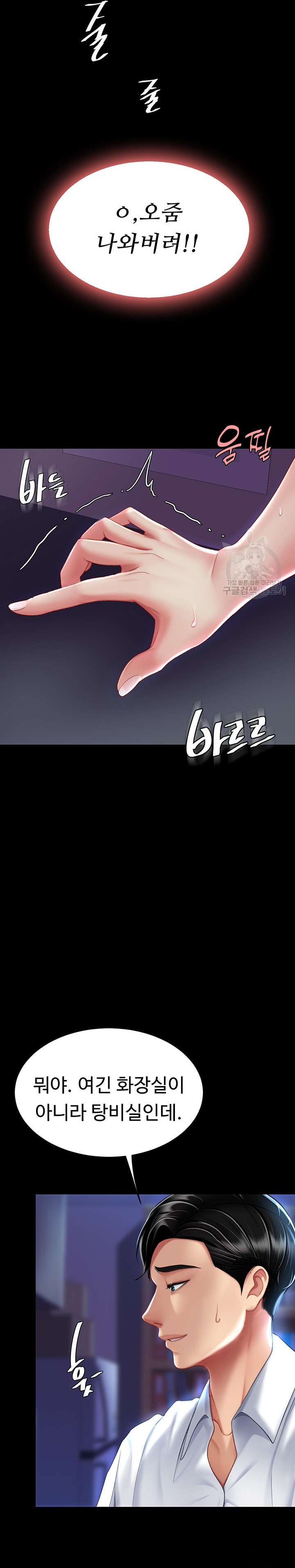 Mom Eat First Raw - Chapter 23 [photo 28] - MangaPorn