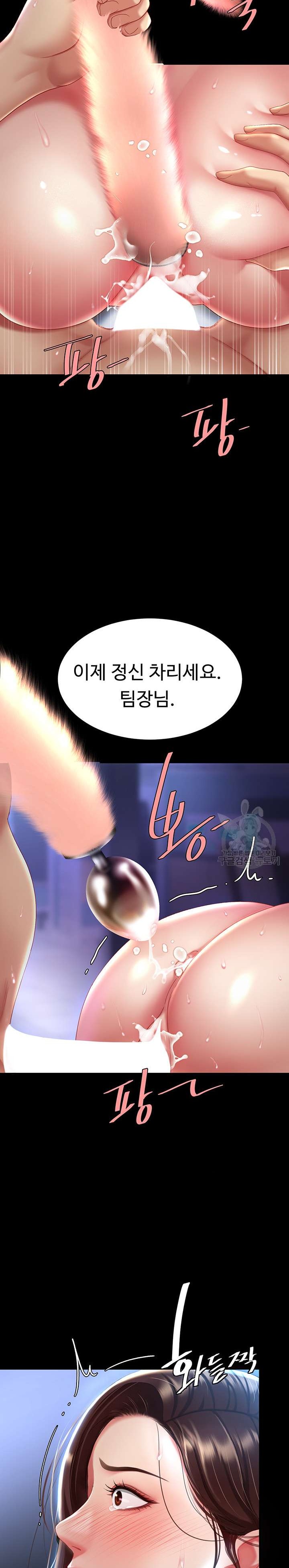 Mom Eat First Raw - Chapter 23 [photo 33] - MangaPorn