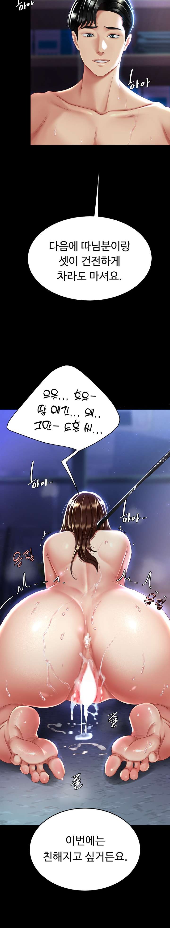 Mom Eat First Raw - Chapter 23 [photo 36] - MangaPorn