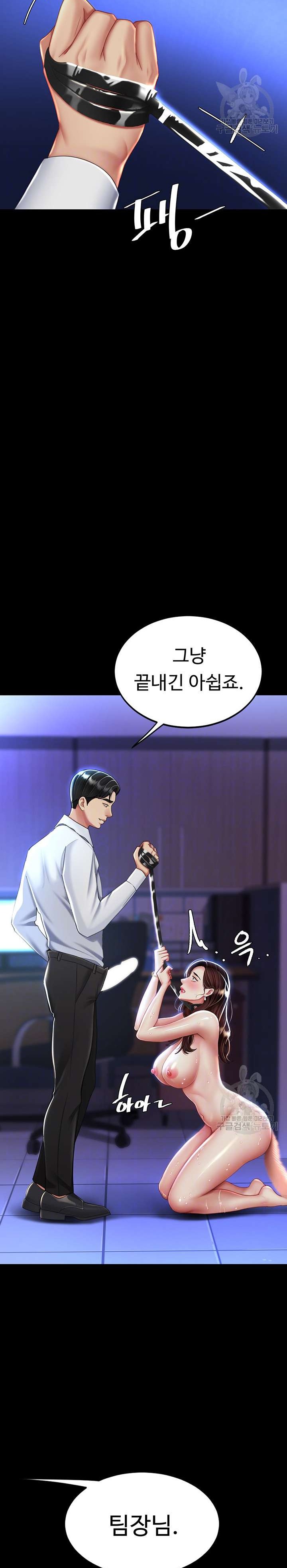 Mom Eat First Raw - Chapter 23 [photo 5] - MangaPorn