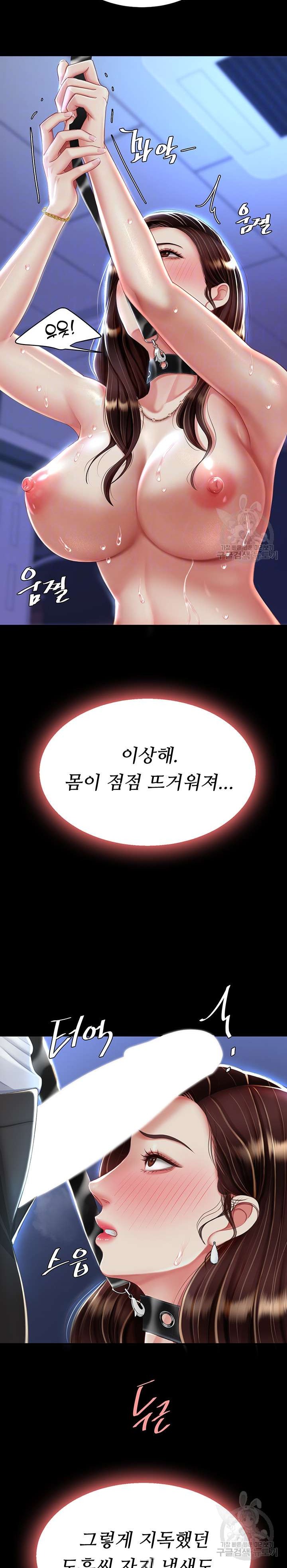 Mom Eat First Raw - Chapter 23 [photo 6] - MangaPorn