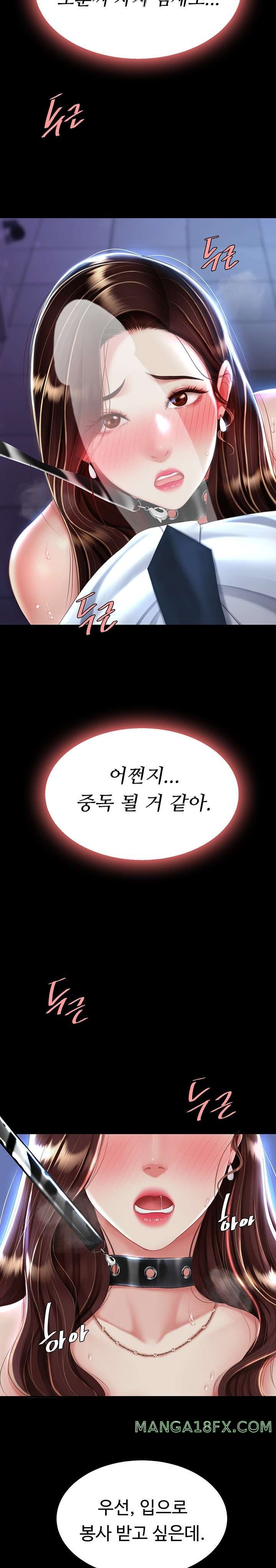 Mom Eat First Raw - Chapter 23 [photo 7] - MangaPorn