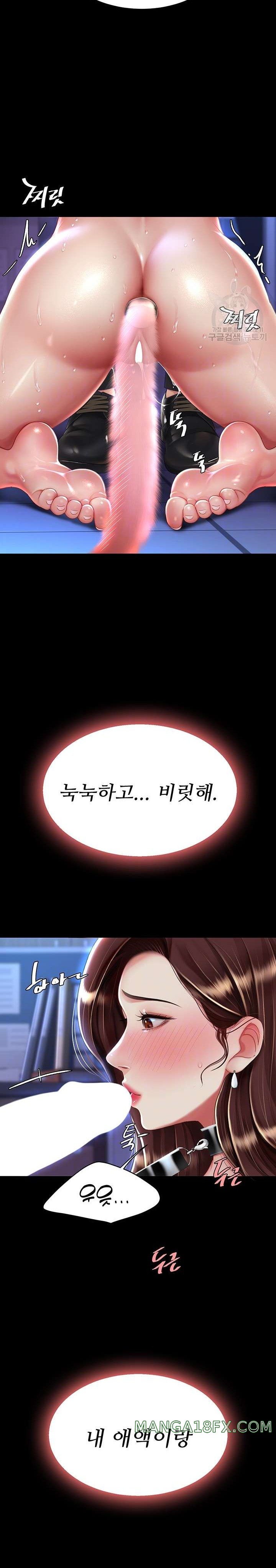 Mom Eat First Raw - Chapter 23 [photo 8] - MangaPorn