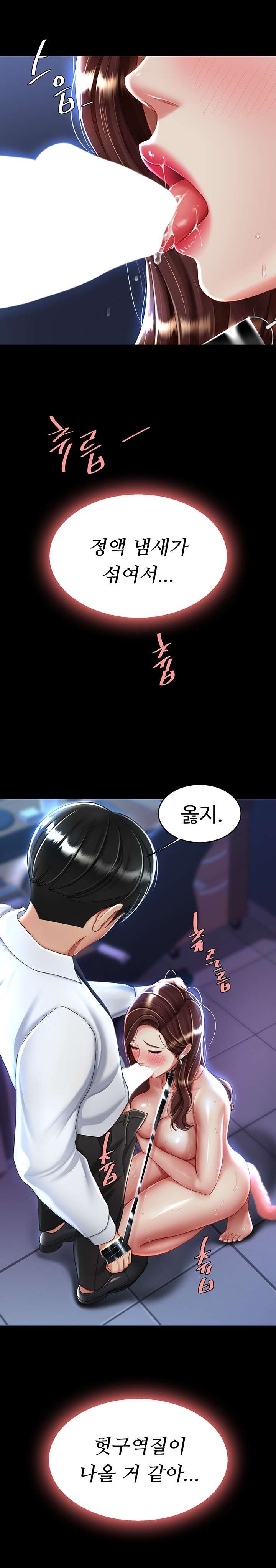 Mom Eat First Raw - Chapter 23 [photo 9] - MangaPorn