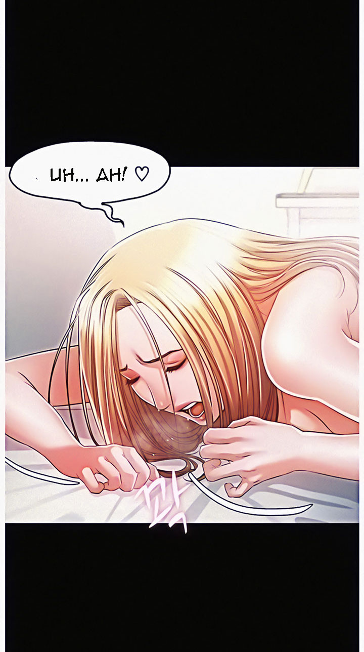 Who Did You Do With? - Chapter 14 [photo 2] - MangaPorn