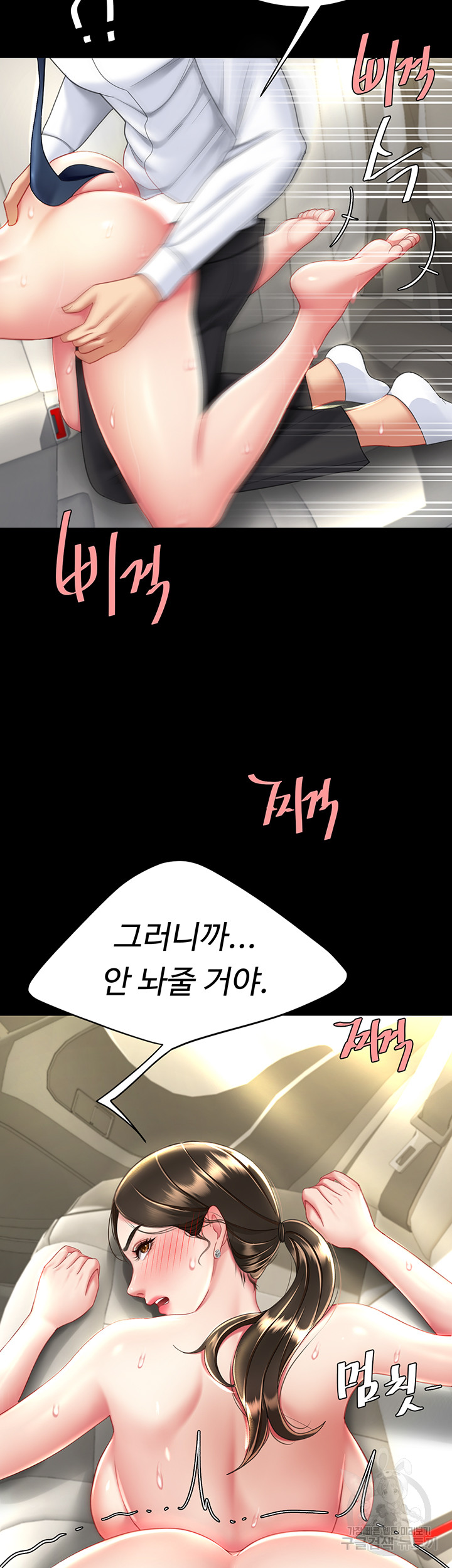 Mom Eat First Raw - Chapter 28 [photo 45] - MangaPorn