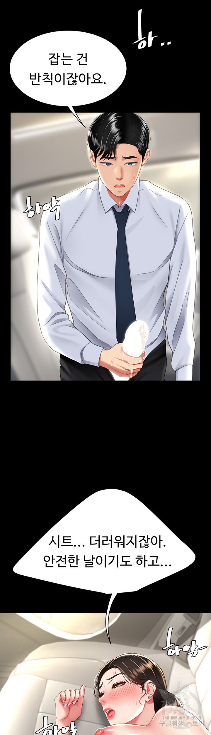 Mom Eat First Raw - Chapter 28 [photo 49] - MangaPorn