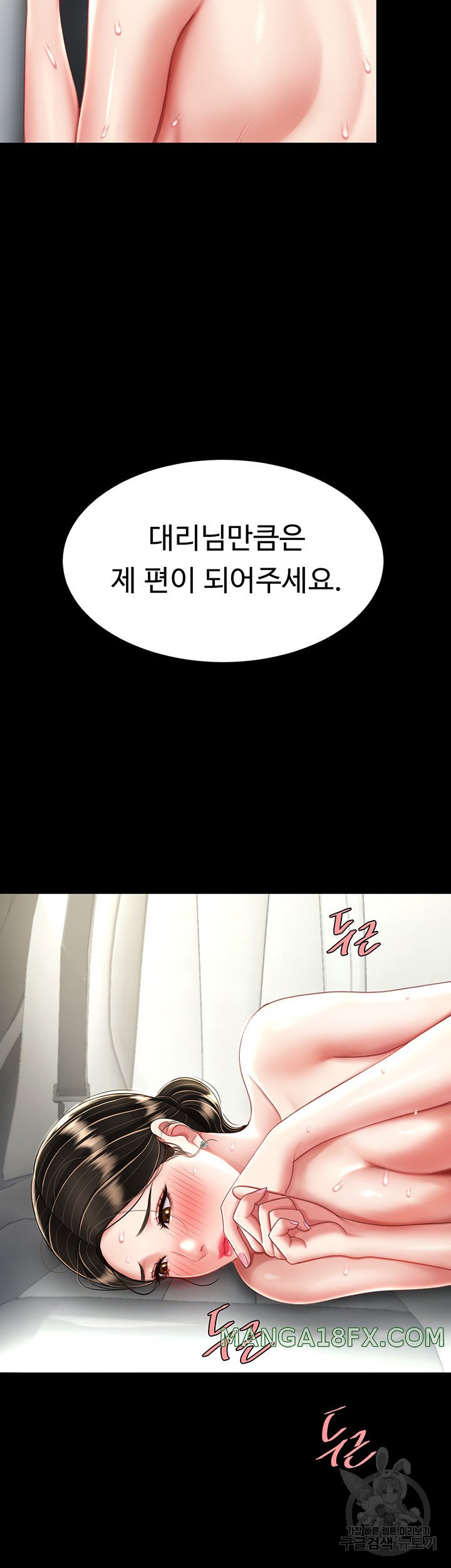 Mom Eat First Raw - Chapter 28 [photo 52] - MangaPorn