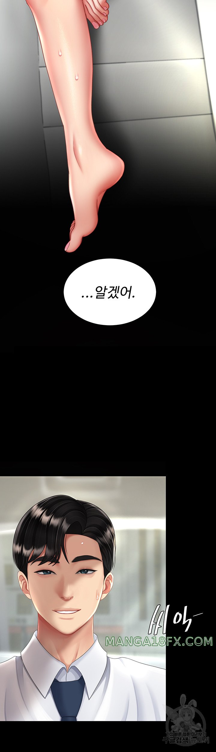 Mom Eat First Raw - Chapter 28 [photo 54] - MangaPorn