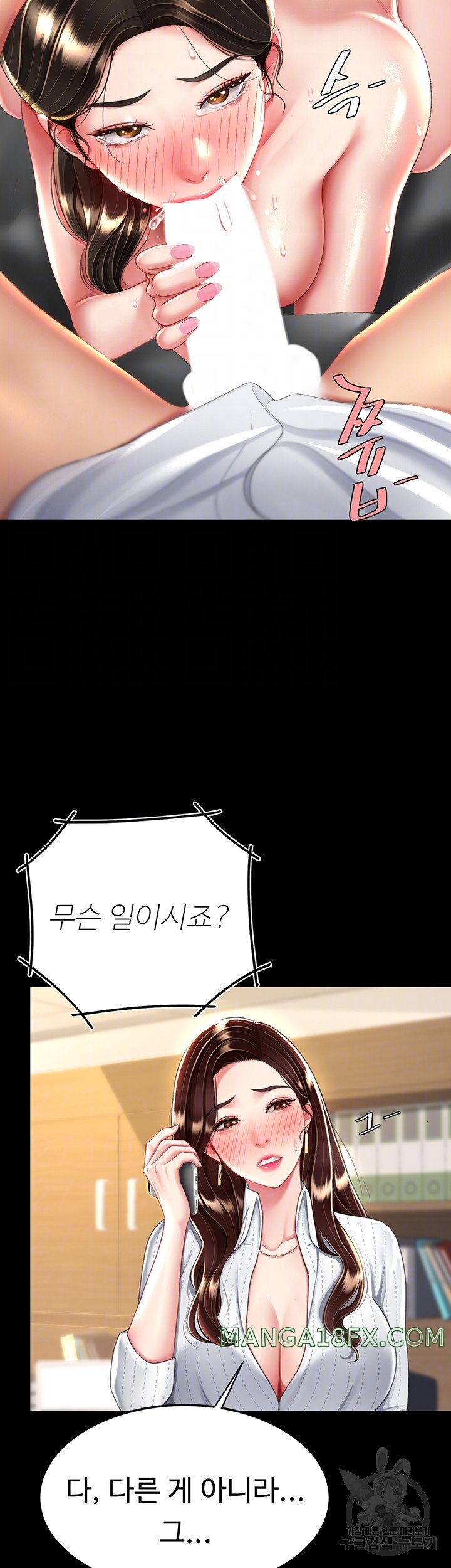 Mom Eat First Raw - Chapter 29 [photo 14] - MangaPorn