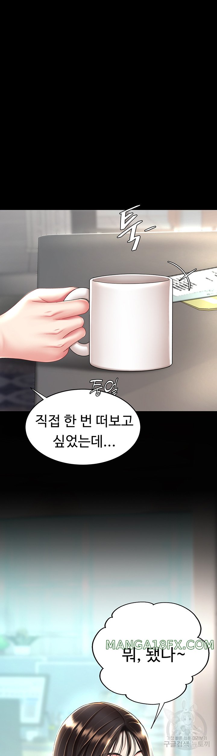 Mom Eat First Raw - Chapter 29 [photo 24] - MangaPorn