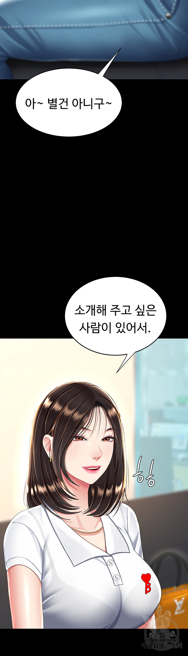 Mom Eat First Raw - Chapter 29 [photo 27] - MangaPorn