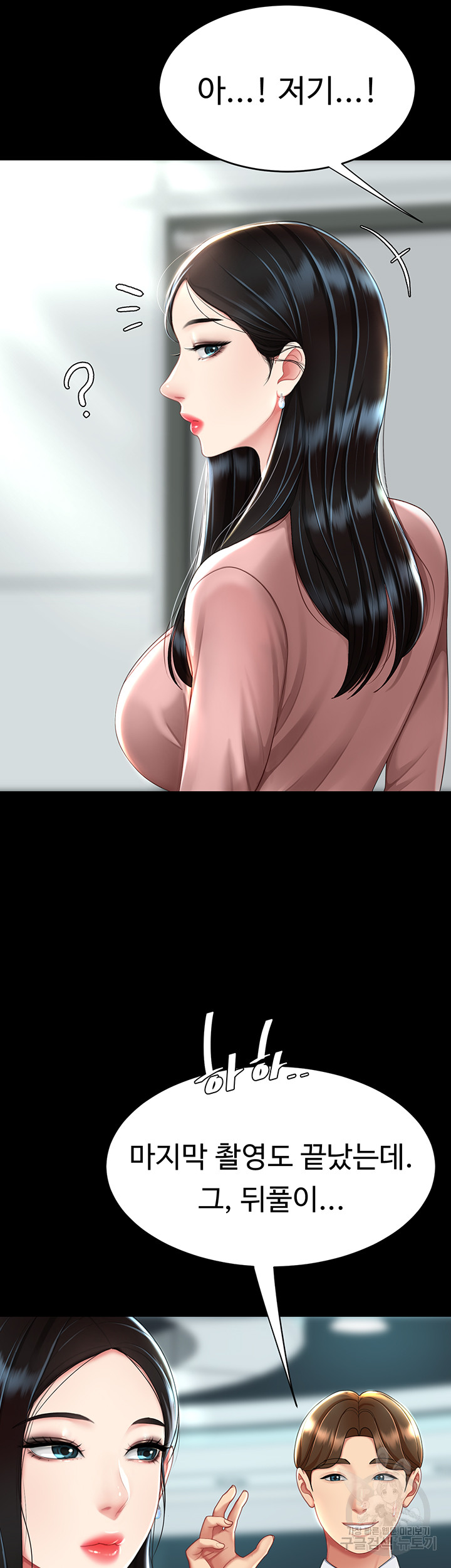 Mom Eat First Raw - Chapter 29 [photo 33] - MangaPorn