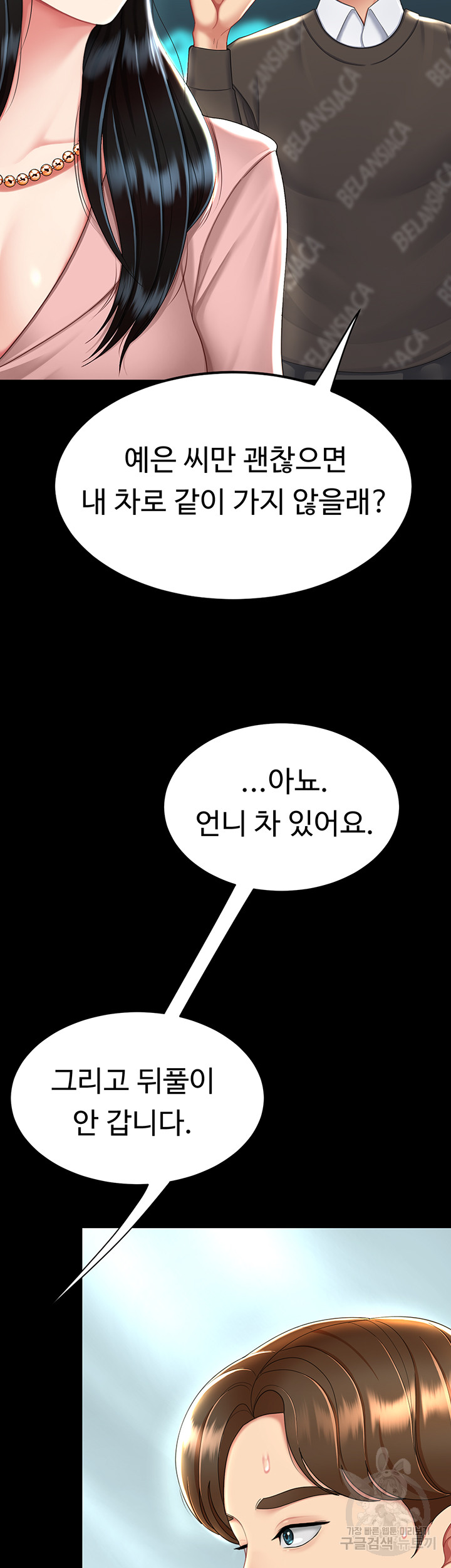 Mom Eat First Raw - Chapter 29 [photo 34] - MangaPorn