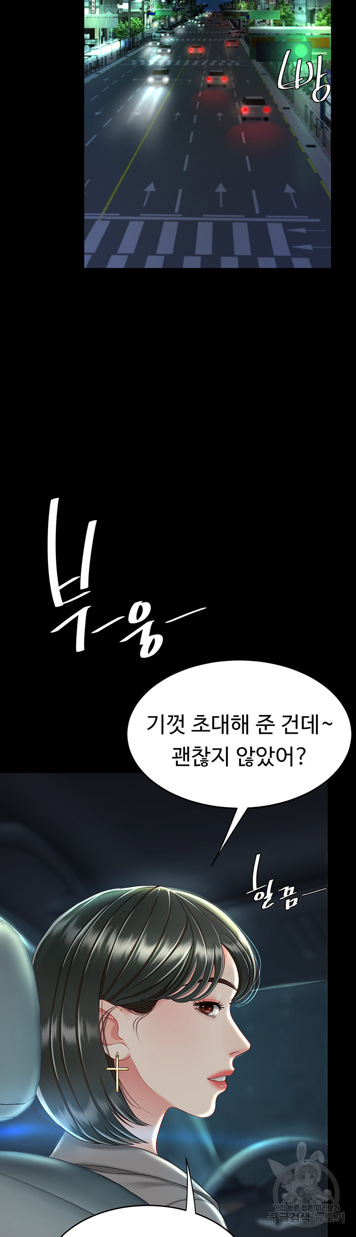 Mom Eat First Raw - Chapter 29 [photo 38] - MangaPorn