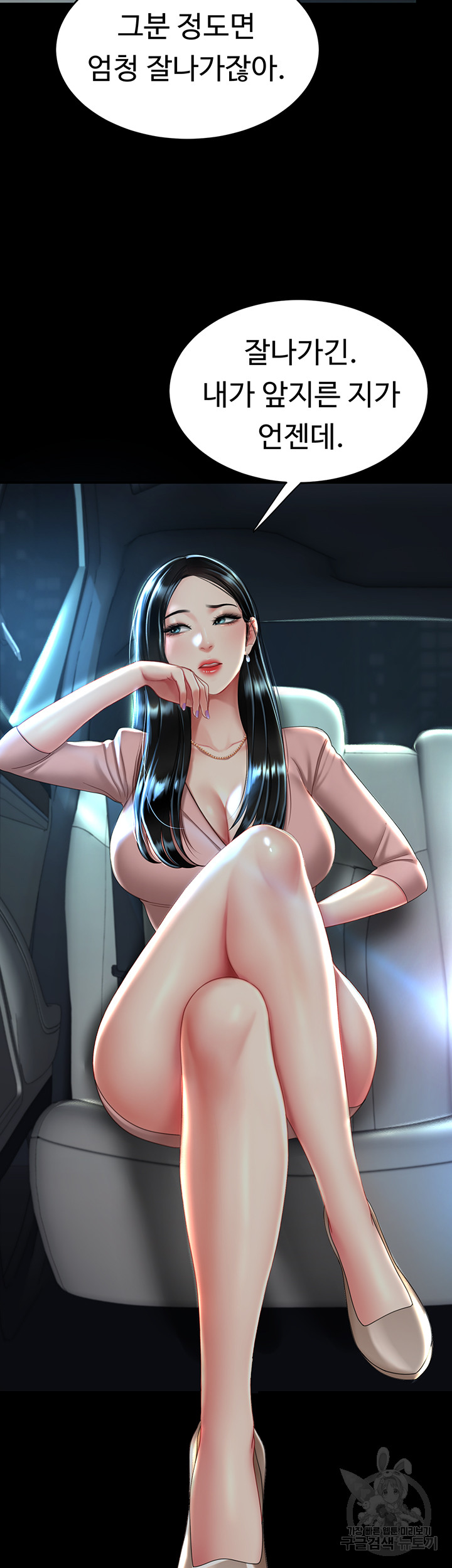 Mom Eat First Raw - Chapter 29 [photo 39] - MangaPorn