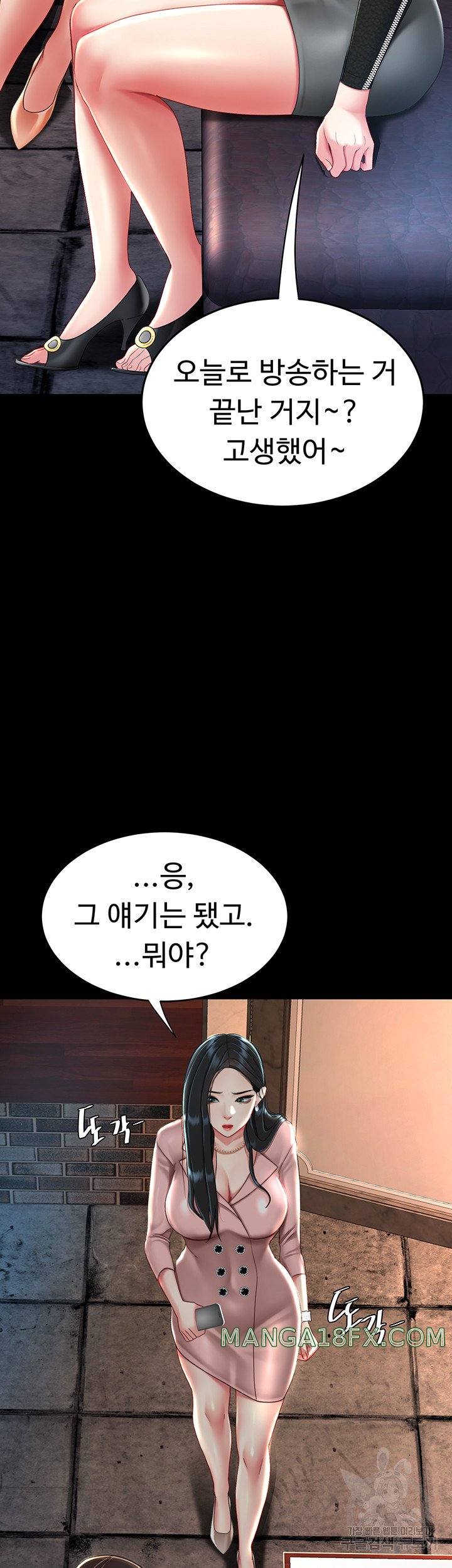 Mom Eat First Raw - Chapter 29 [photo 53] - MangaPorn