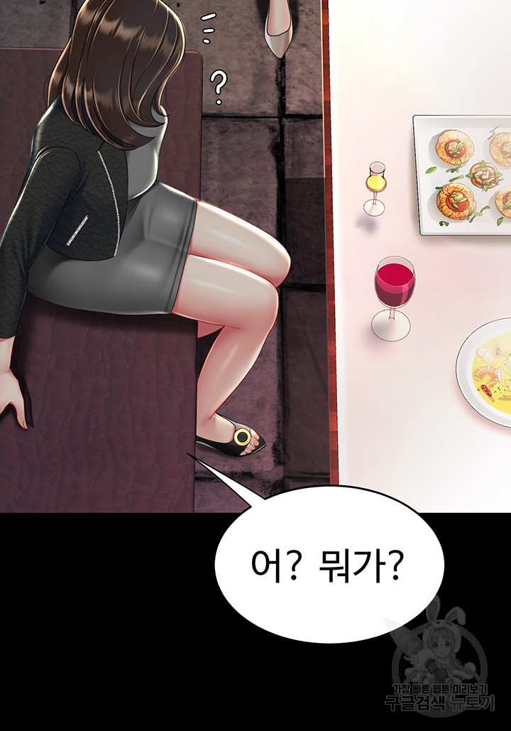 Mom Eat First Raw - Chapter 29 [photo 54] - MangaPorn