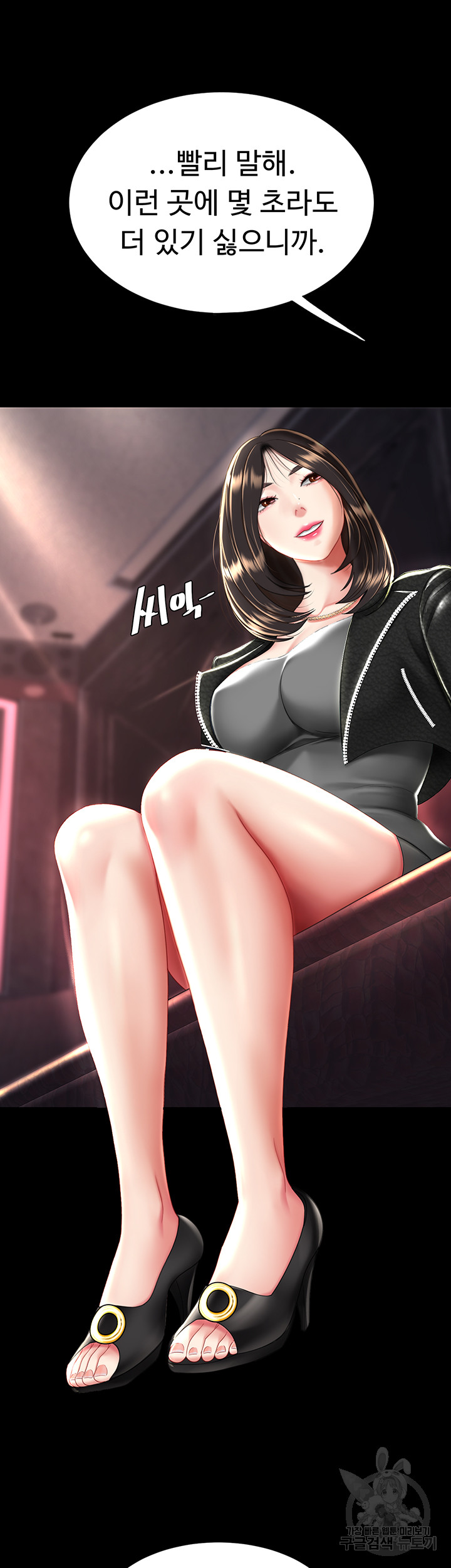 Mom Eat First Raw - Chapter 29 [photo 55] - MangaPorn