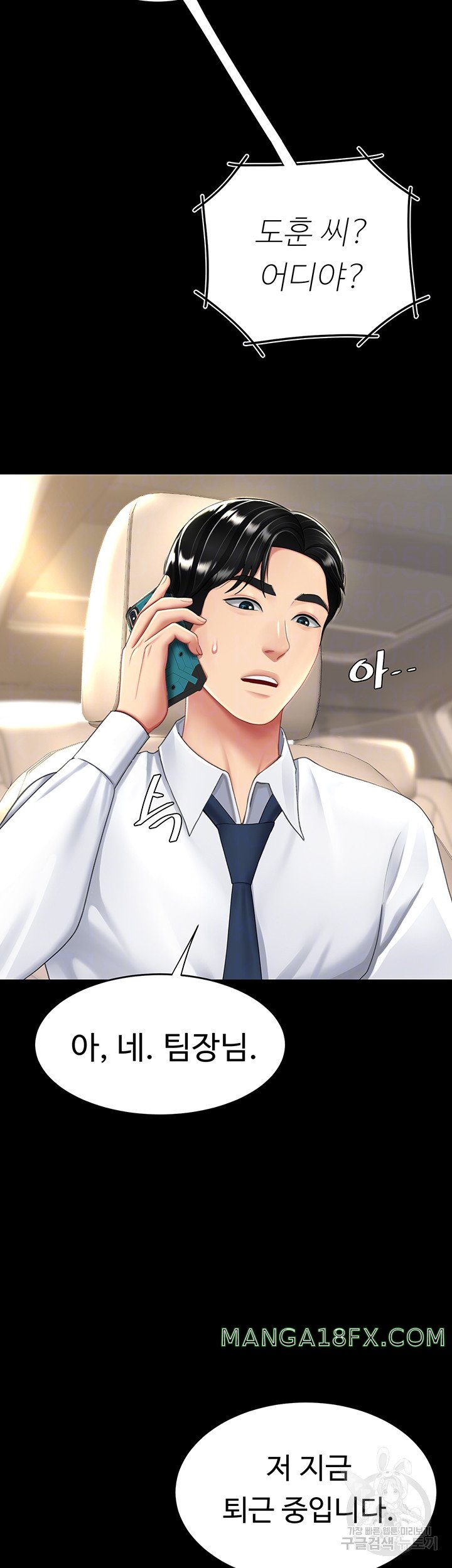 Mom Eat First Raw - Chapter 29 [photo 8] - MangaPorn