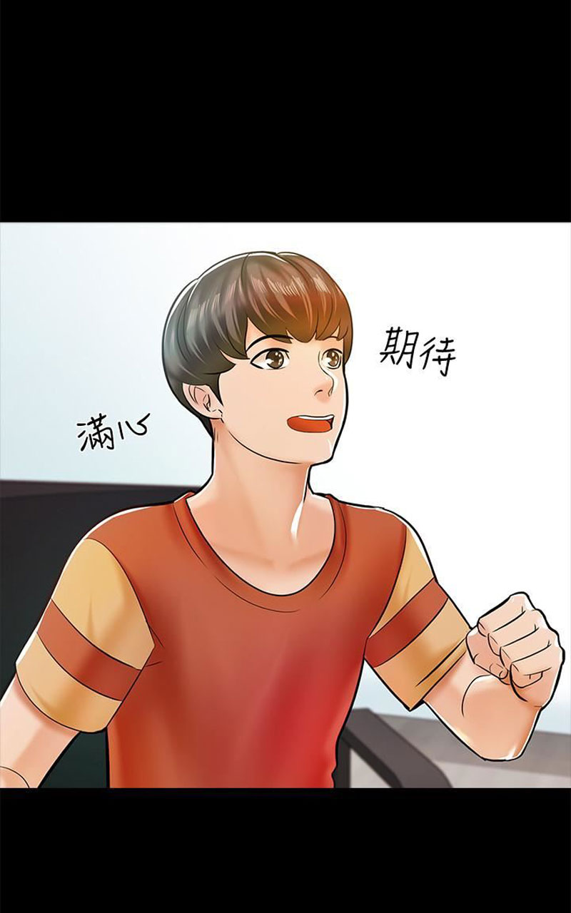 The Tutor - Chapter 13 [photo 33] - MangaPorn