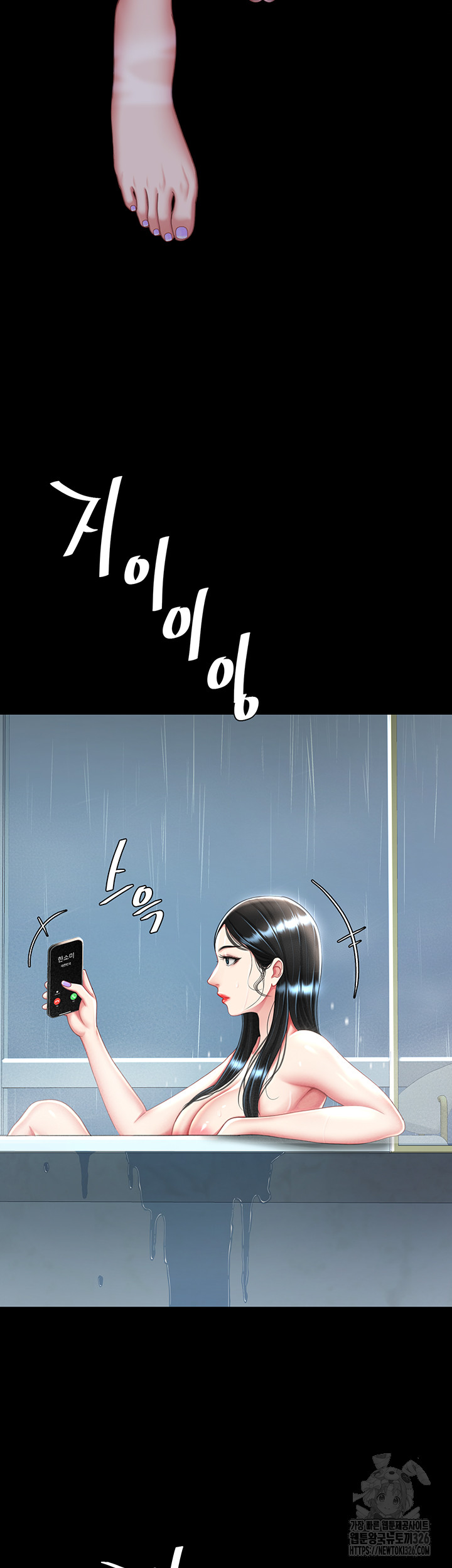 Mom Eat First Raw - Chapter 39 [photo 10] - MangaPorn