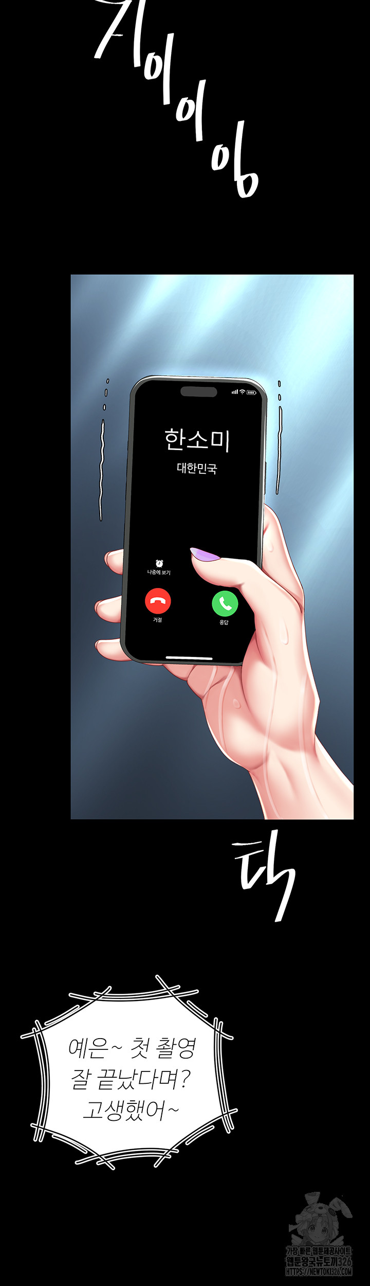 Mom Eat First Raw - Chapter 39 [photo 11] - MangaPorn