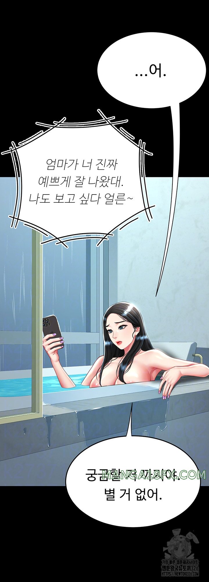 Mom Eat First Raw - Chapter 39 [photo 12] - MangaPorn