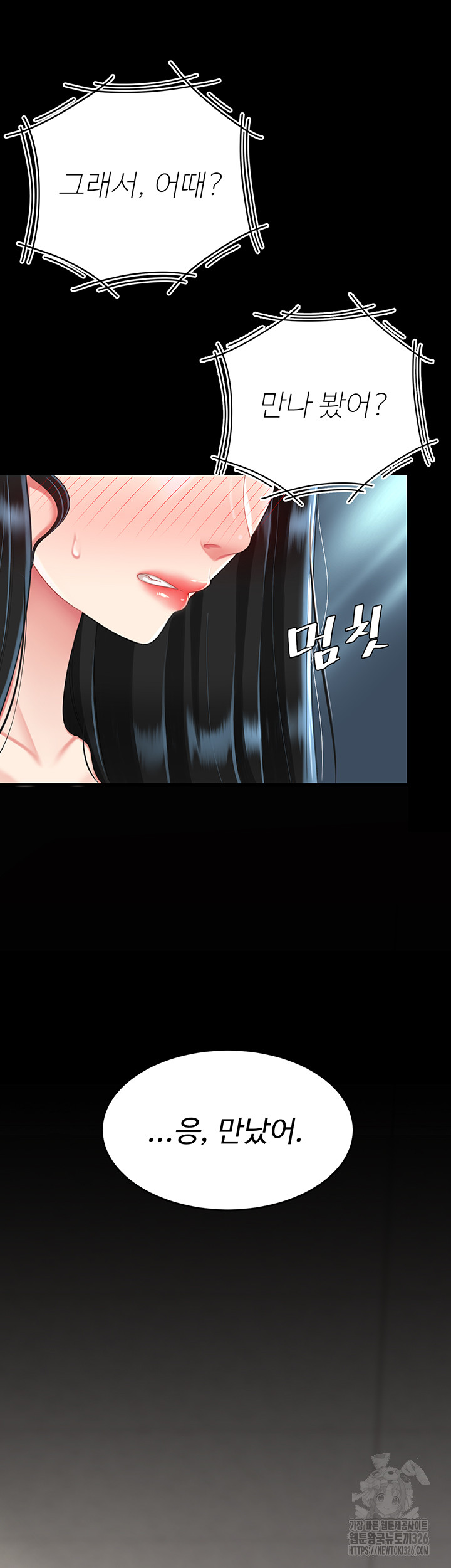 Mom Eat First Raw - Chapter 39 [photo 13] - MangaPorn