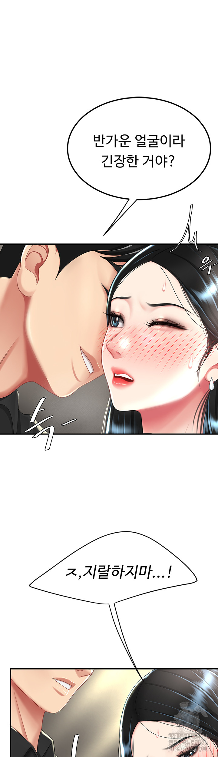 Mom Eat First Raw - Chapter 39 [photo 19] - MangaPorn