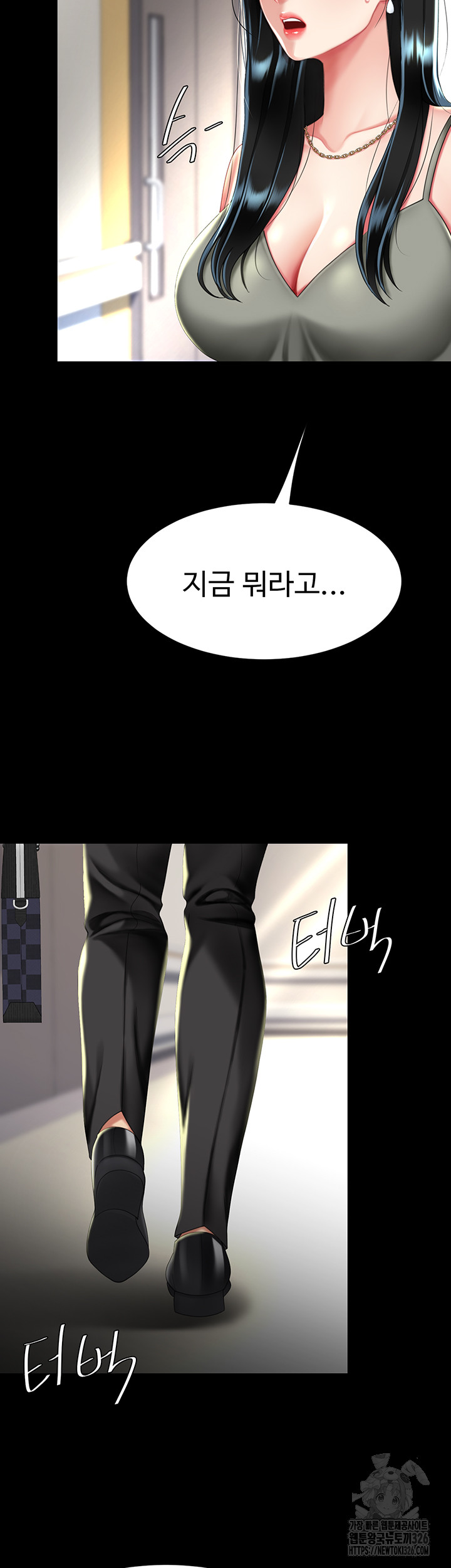 Mom Eat First Raw - Chapter 39 [photo 2] - MangaPorn