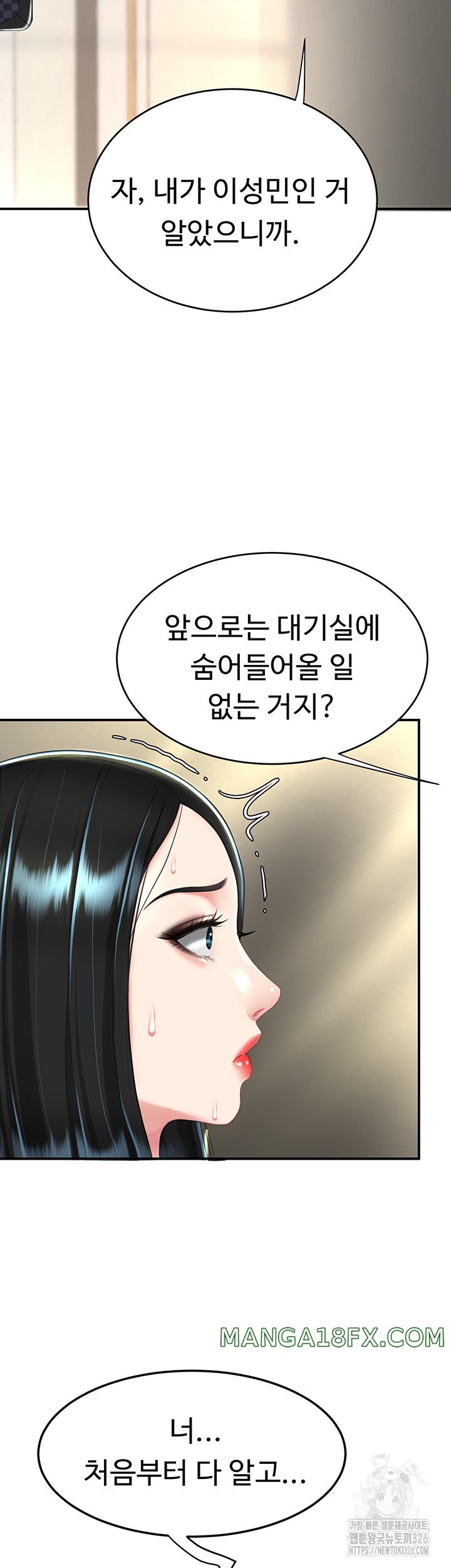 Mom Eat First Raw - Chapter 39 [photo 22] - MangaPorn