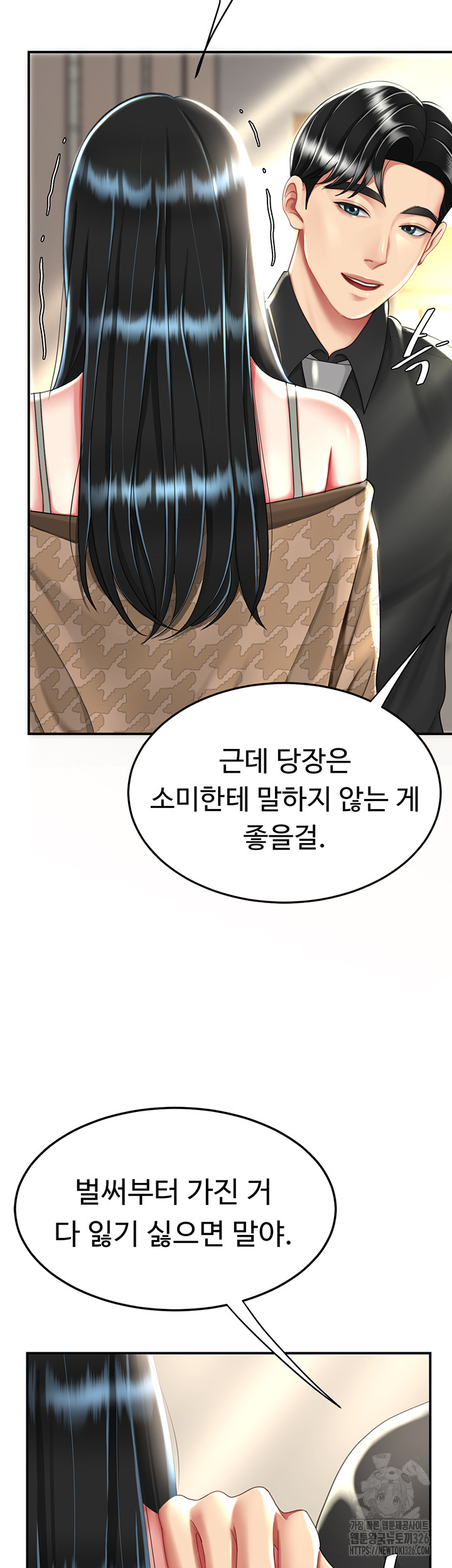 Mom Eat First Raw - Chapter 39 [photo 23] - MangaPorn