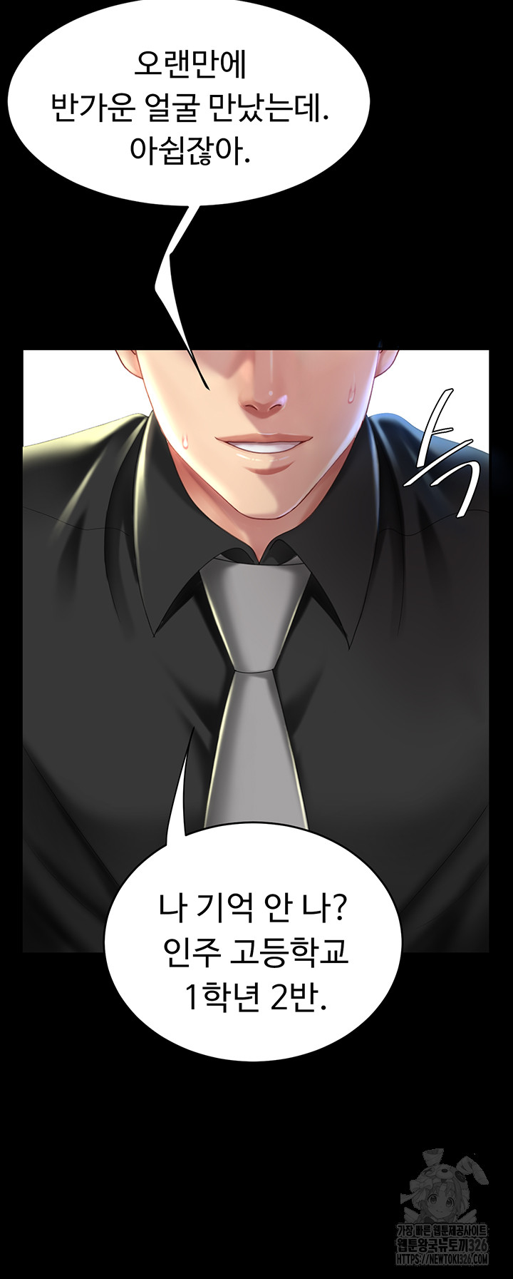 Mom Eat First Raw - Chapter 39 [photo 3] - MangaPorn