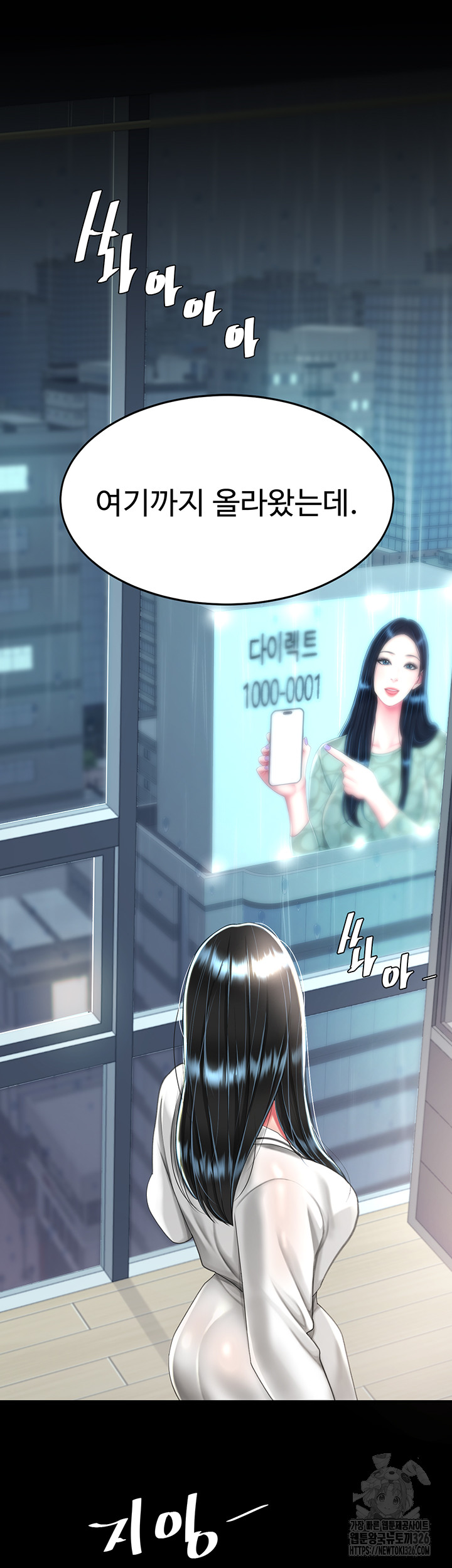 Mom Eat First Raw - Chapter 39 [photo 31] - MangaPorn