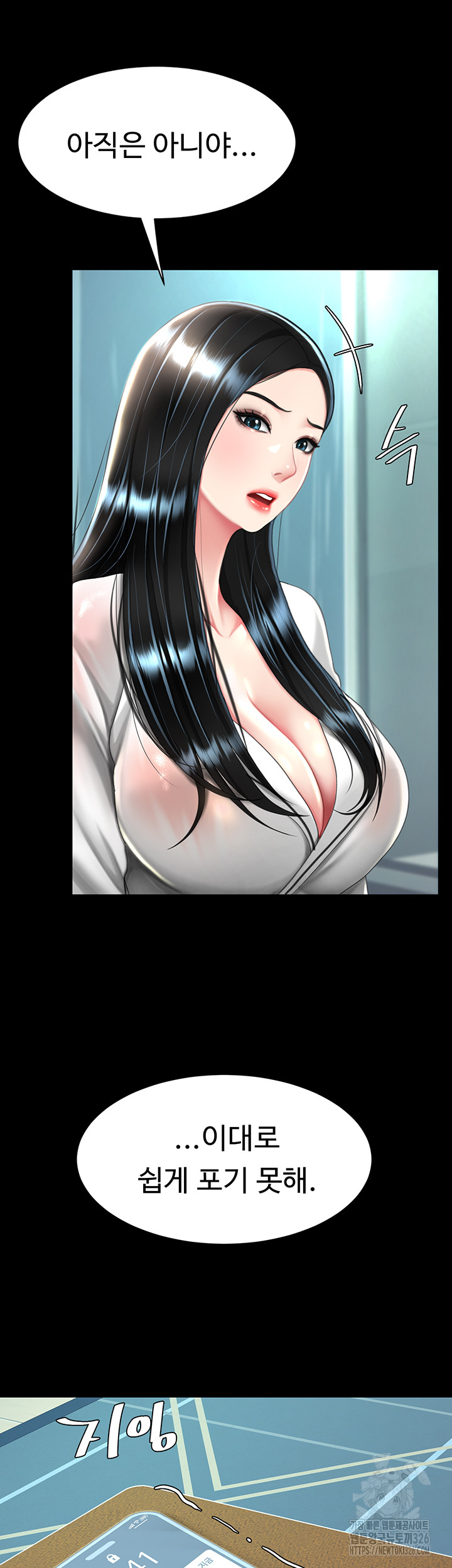 Mom Eat First Raw - Chapter 39 [photo 32] - MangaPorn