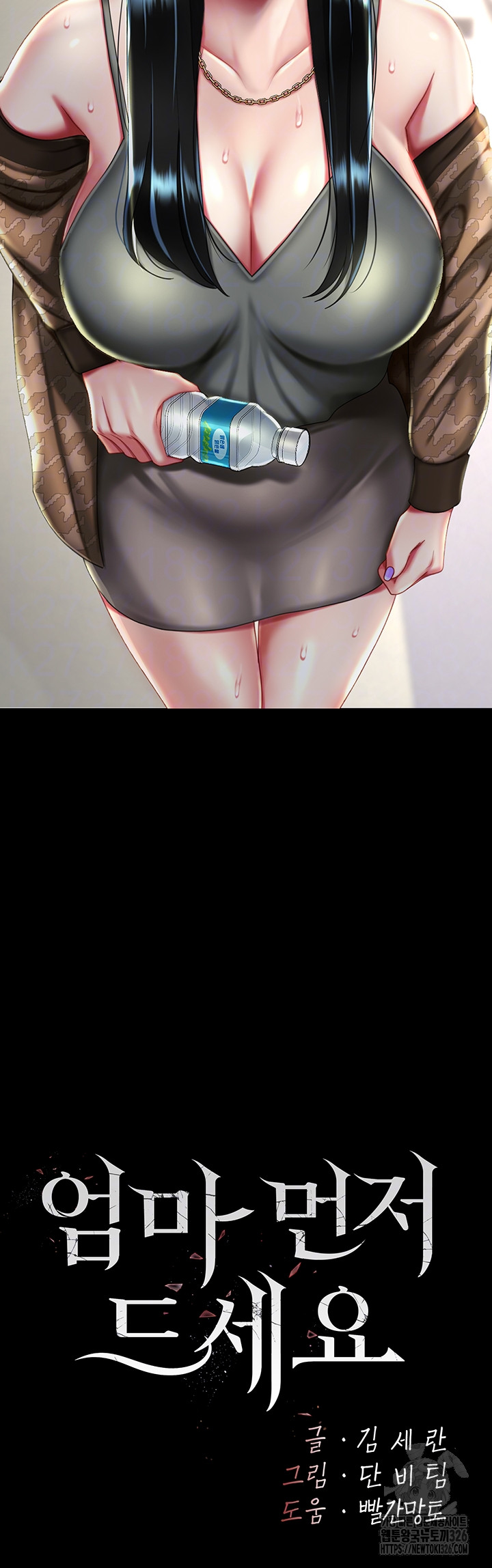 Mom Eat First Raw - Chapter 39 [photo 6] - MangaPorn