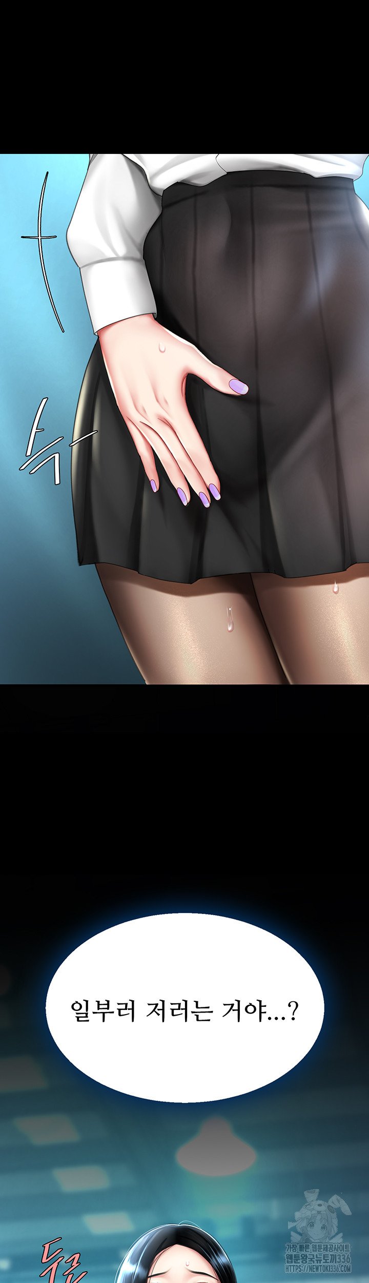 Mom Eat First Raw - Chapter 49 [photo 13] - MangaPorn