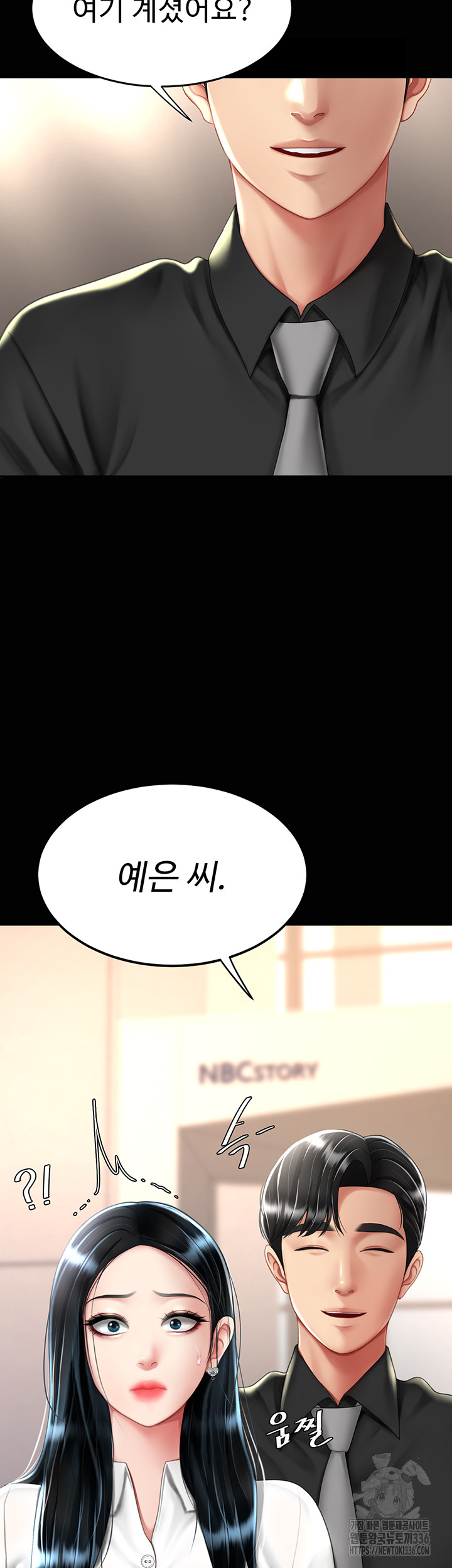 Mom Eat First Raw - Chapter 49 [photo 20] - MangaPorn