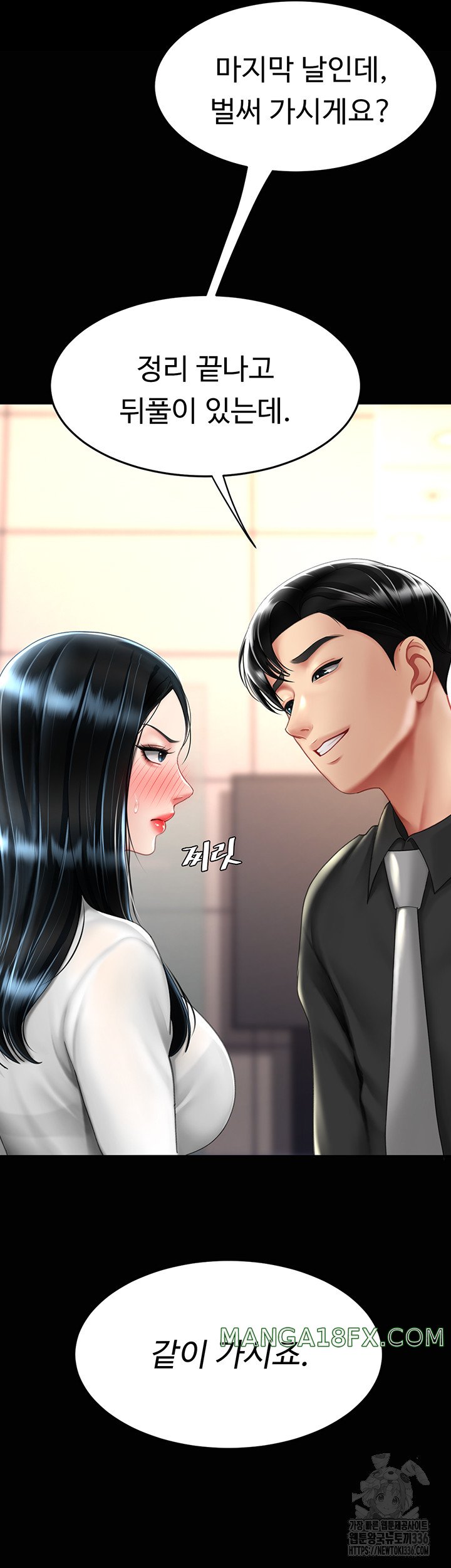 Mom Eat First Raw - Chapter 49 [photo 22] - MangaPorn