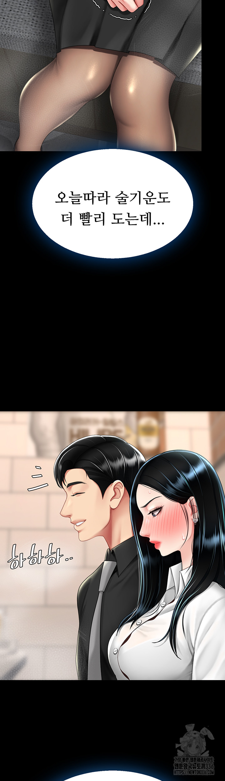 Mom Eat First Raw - Chapter 49 [photo 36] - MangaPorn