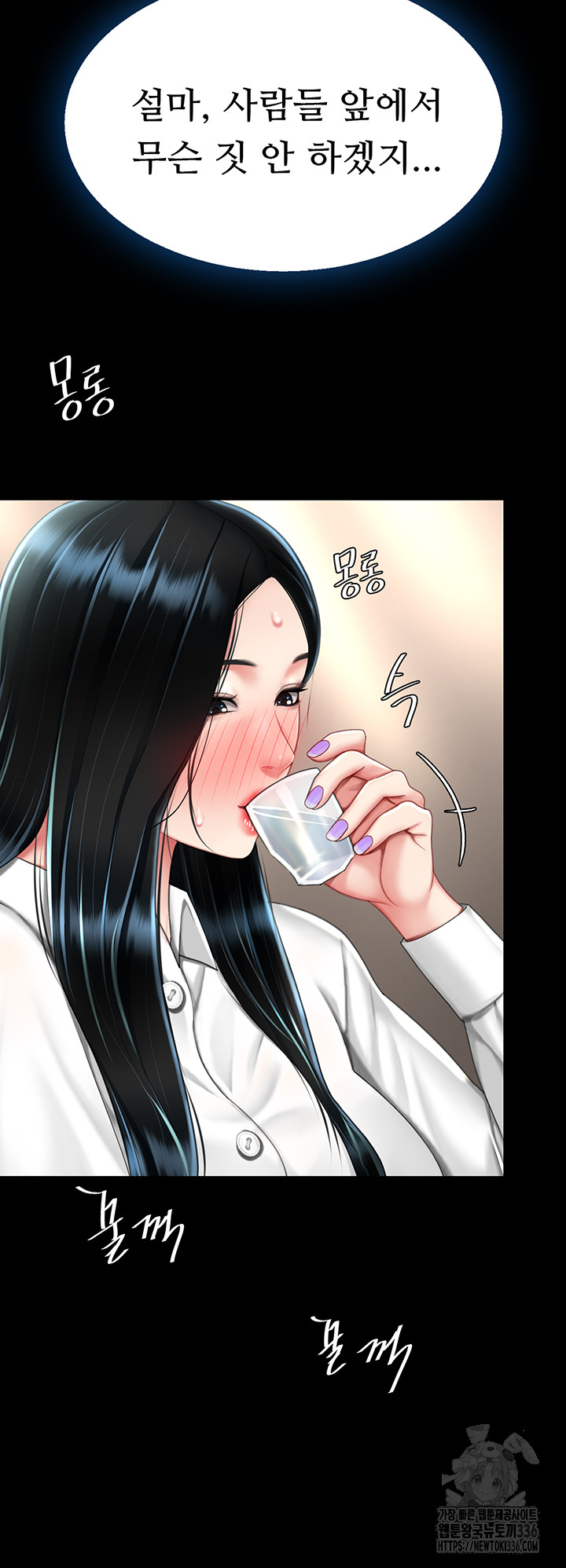 Mom Eat First Raw - Chapter 49 [photo 37] - MangaPorn