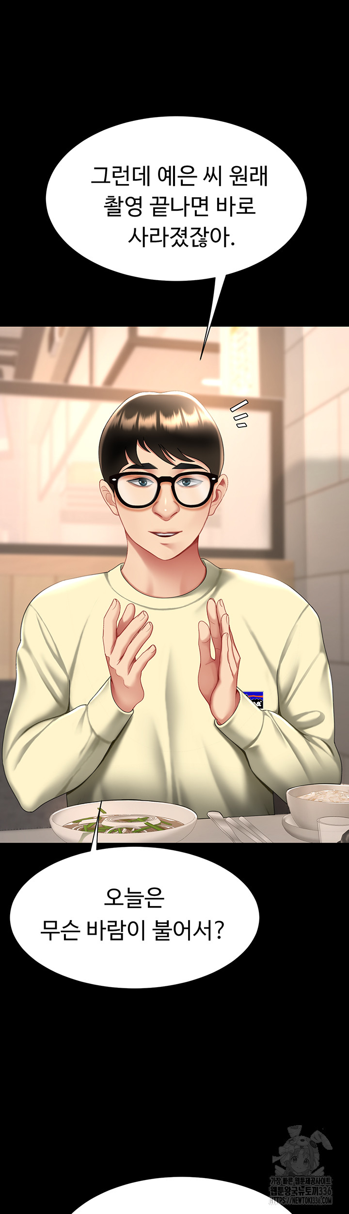 Mom Eat First Raw - Chapter 49 [photo 38] - MangaPorn