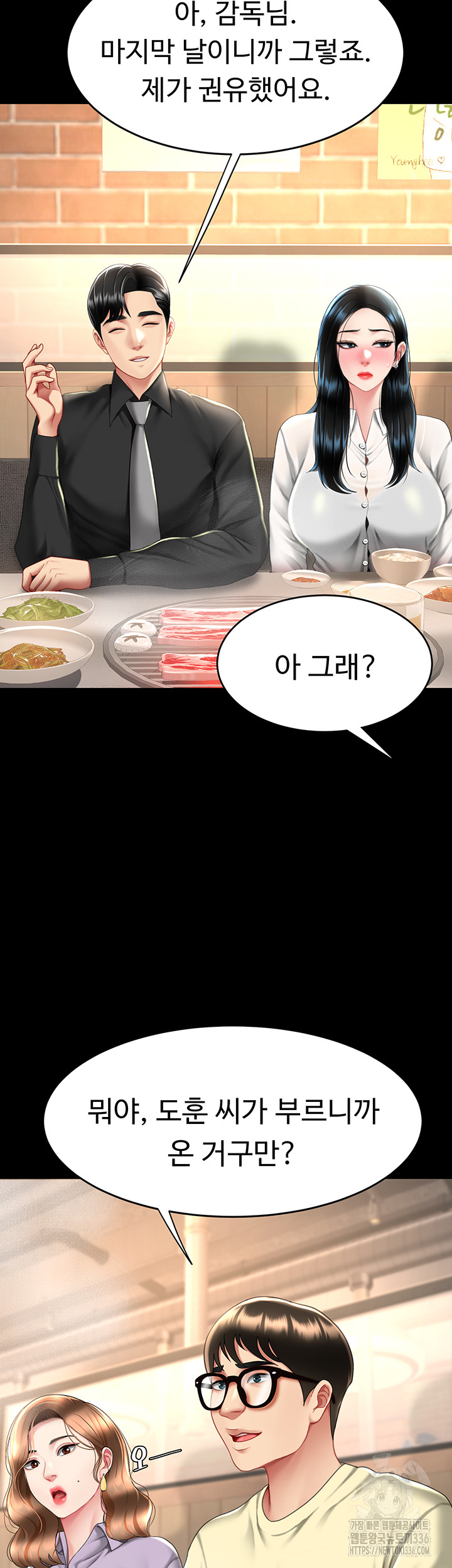 Mom Eat First Raw - Chapter 49 [photo 39] - MangaPorn